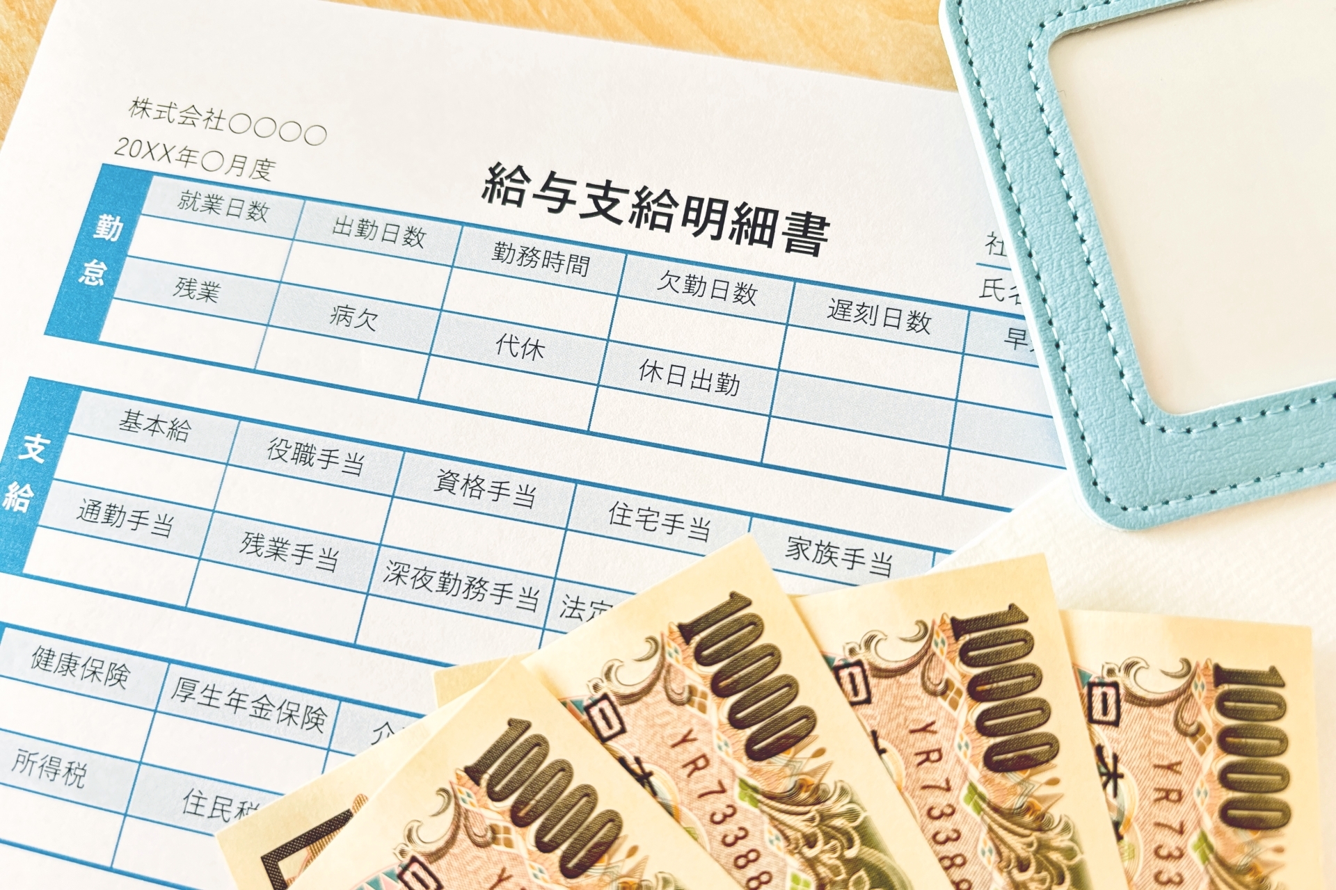 給与計算・勤怠管理支援